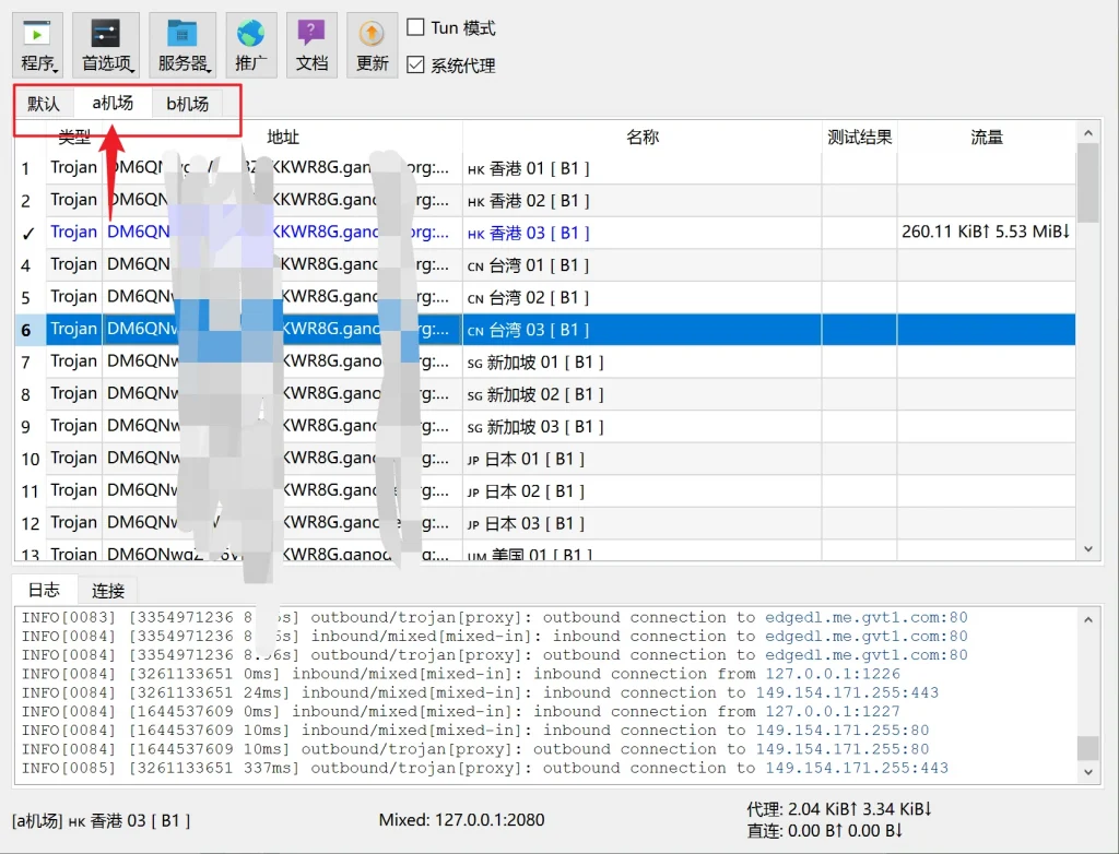 NekoRay Node List